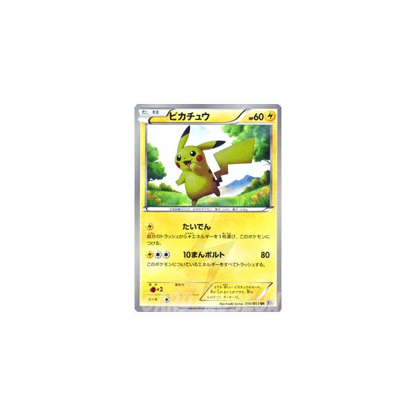 ポケモンカードゲームbw ピカチュウ Ur 第1弾 ブラックコレクション Buyee Buyee Japanese Proxy Service Buy From Japan Bot Online