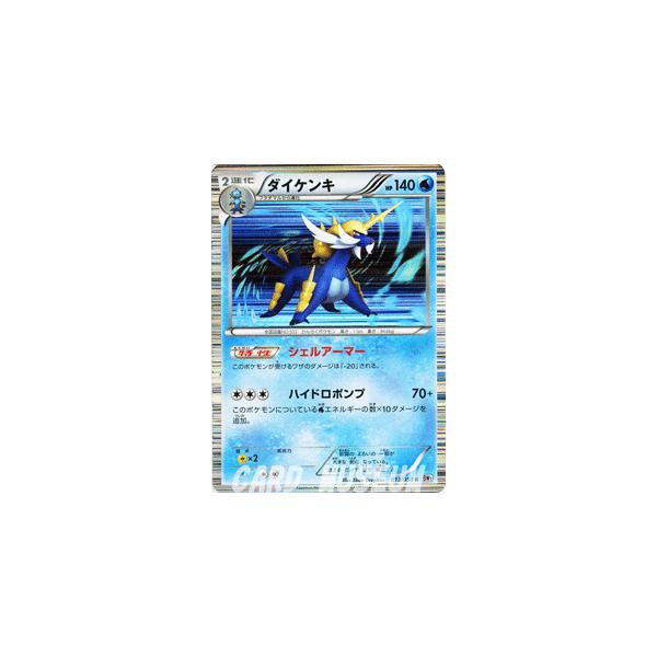 Pokemon（ポケモン） ポケモンカードゲームBW/ダイケンキ/第1弾