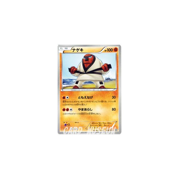 ポケモンカードゲームbw ナゲキ 第1弾 ホワイトコレクション Pmbw1 W30 C カードミュージアム Yahoo 店 通販 Yahoo ショッピング
