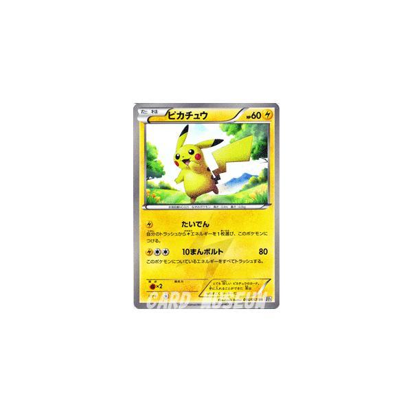 ピカチュウ　ur bw1 psa9 522 ポケカ　ホワイトコレクション Amazon.co.jp: ポケモンカード BW1 【ピカチュウ】【UR