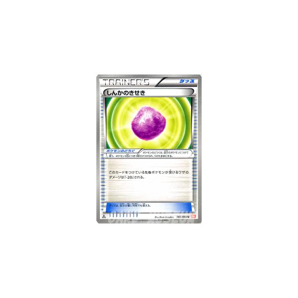 ポケモンカードゲームbw しんかのきせき 第2弾 レッドコレクション Pmbw2 R65 U カードミュージアム Yahoo 店 通販 Yahoo ショッピング