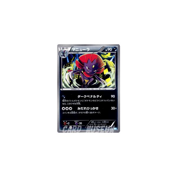 ポケモンカードゲームbw マニューラ 第3弾 ヘイルブリザード Pmbw3 H38 U カードミュージアム Yahoo 店 通販 Yahoo ショッピング