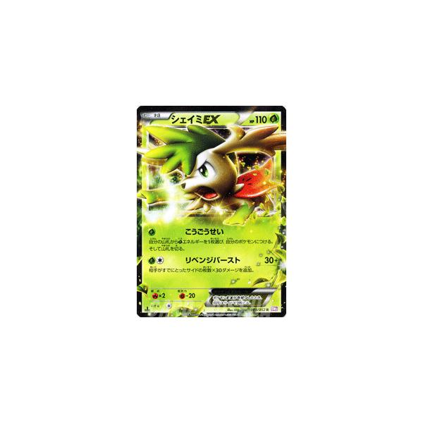 Pokemon（ポケモン） ポケモンカードゲームBW/シェイミEX/第3弾