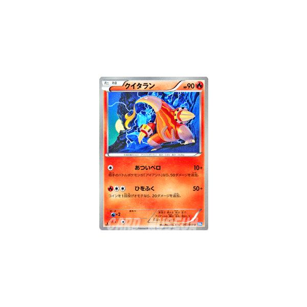 Pokemon ポケモンカードゲームBW/クイタラン/第4弾「ダークラッシュ 