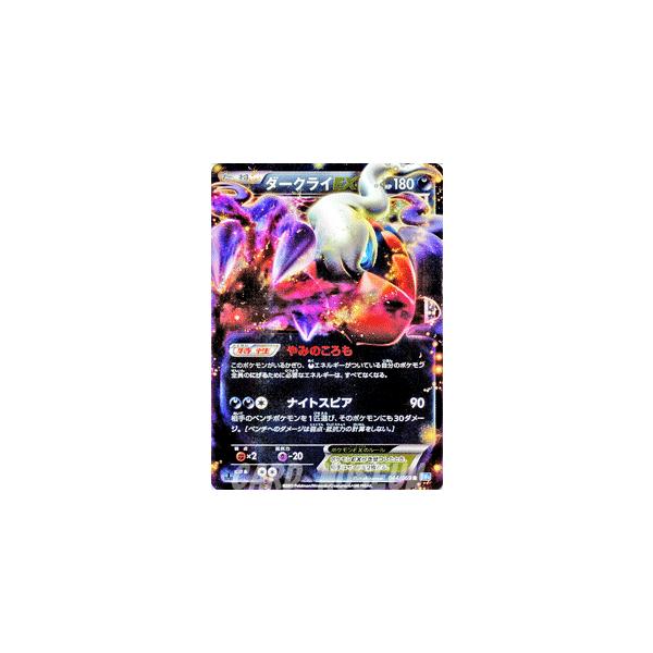 Pokemon（ポケモン） ポケモンカードゲームBW/ダークライEX/第4弾