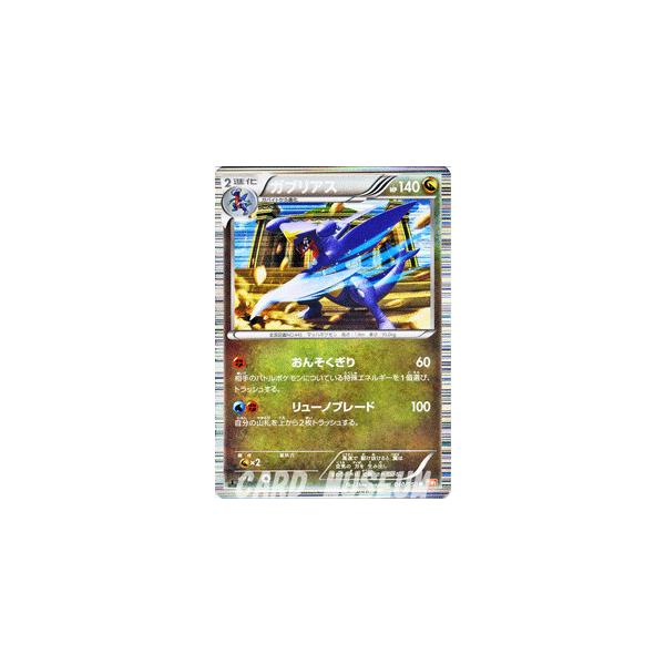 Pokemon（ポケモン） ポケモンカードゲームBW/ガブリアス/第5弾