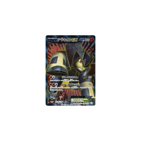 Pokemon ポケモンカードゲームBW/テラキオンEX(SR)/第5弾
