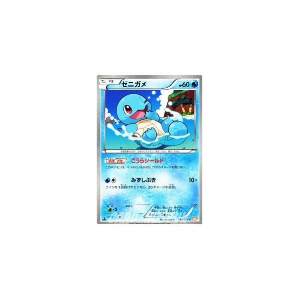 ポケモンカードゲームbw ゼニガメ 第6弾 コールドフレア Buyee 日本代购平台 产品购物网站大全 Buyee一站式代购 Bot Online