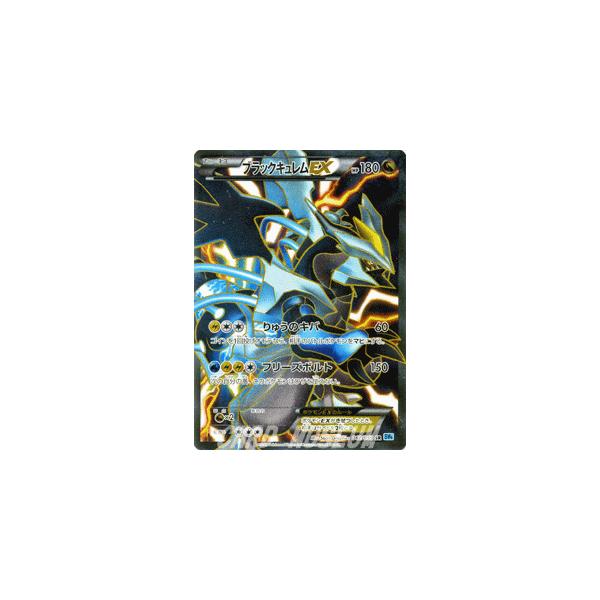 Pokemon ポケモンカードゲームBW/ブラックキュレムEX(SR)/第6弾