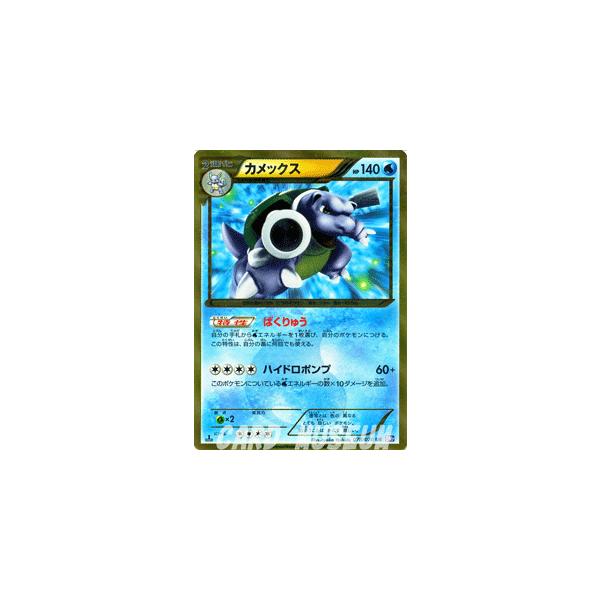Pokemon ポケモンカードゲームBW/カメックス(UR)/第7弾