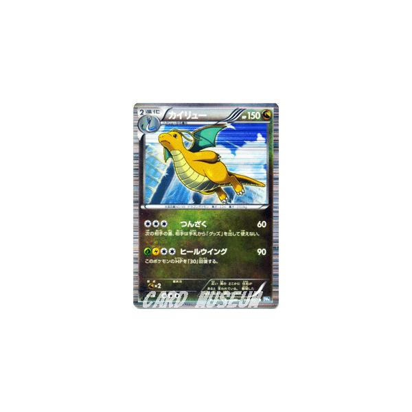 Pokemon（ポケモン） ポケモンカードゲームBW/カイリュー/第8弾