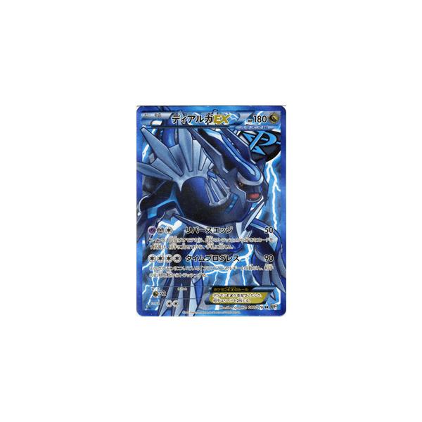 Pokemon ポケモンカードゲームBW/ディアルガEX(SR)/第9弾