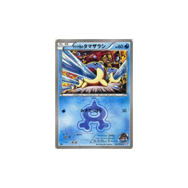 Pokemon（ポケモン） ポケモンカードゲームXY/アクア団のタマザラシ