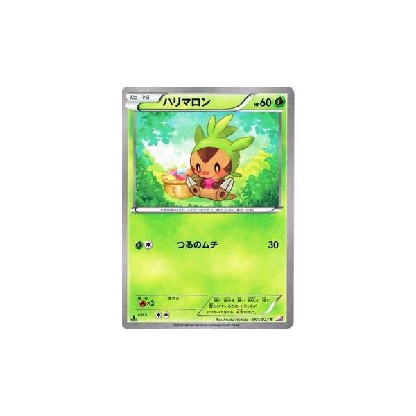 Pokemon（ポケモン） ポケモンカードゲームXY/ハリマロン/CP2 伝説キラ