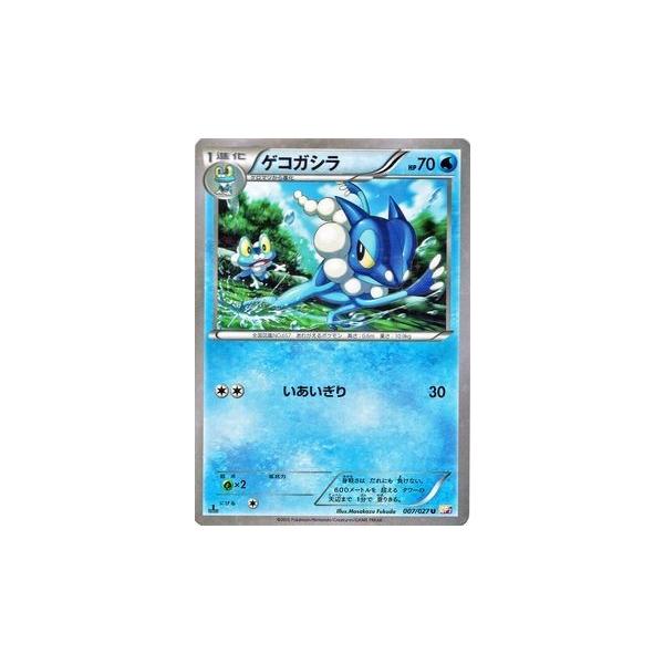 Pokemon（ポケモン） ポケモンカードゲームXY/ゲコガシラ/CP2 伝説キラ