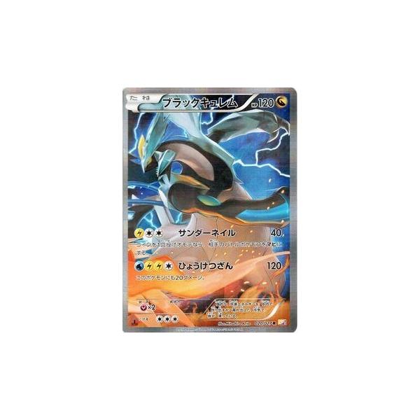 【貴重】ポケモンカードブラックキュレム R CP2 伝説キラコレクション Pokemon ポケモンカードゲームXY/ブラックキュレム(R)/CP2 伝説