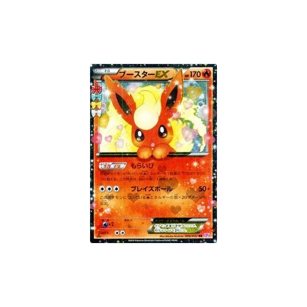Pokemon ポケモンカードXY ブースターEX(RR) / ポケキュン Pokemon ポケモンカードXY ブースターEX(RR) / ポケキュン