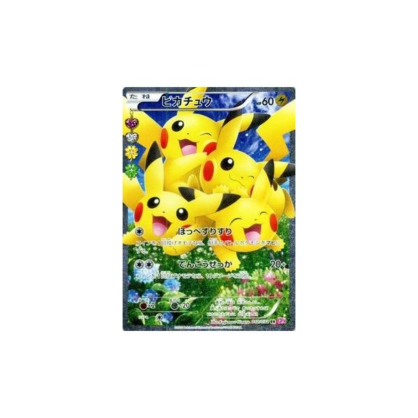 Pokemon（ポケモン） ポケモンカードXY ピカチュウ（RR） / ポケキュン