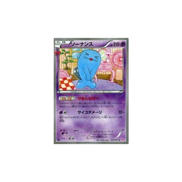 Pokemon ポケモンカードXY ソーナンス / ポケキュンコレクション