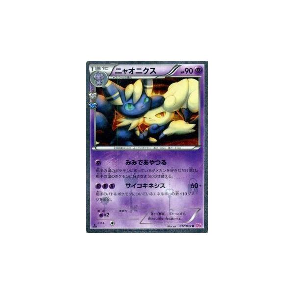 Pokemon（ポケモン） ポケモンカードXY ニャオニクス / ポケキュン