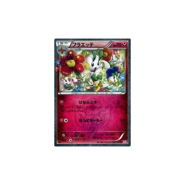 Pokemon（ポケモン） ポケモンカードXY フラエッテ / ポケキュン