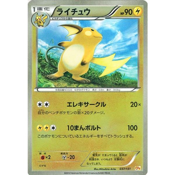 ピカチュウ プレミアムチャンピオンパック ミラー　ポケモンカード ピカチュウ cp4 PSA10 ミラー ホイル プレミアムチャンピオン