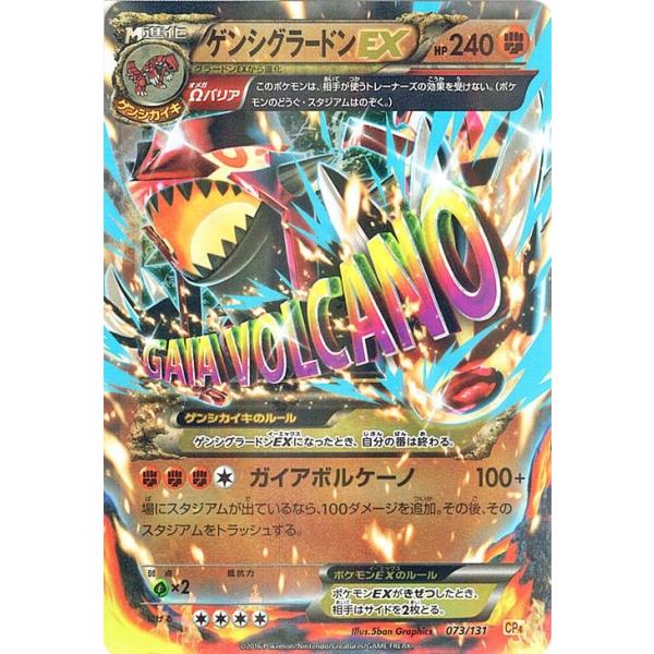 ［美品］グラードンEX コレクター品 2025年最新】Yahoo!オークション -ポケモンカード グラードンex
