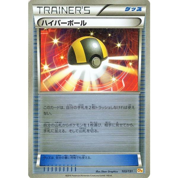 ハイパーボール ミラー xy CP4 ４枚 ハイパーボール CP4 ミラー XY 4枚セット - メルカリ