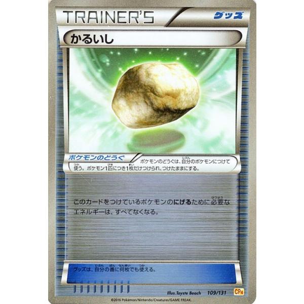 最高レアリティ】かるいし ミラー CP4 EX×M×BREAK 4枚① 最高