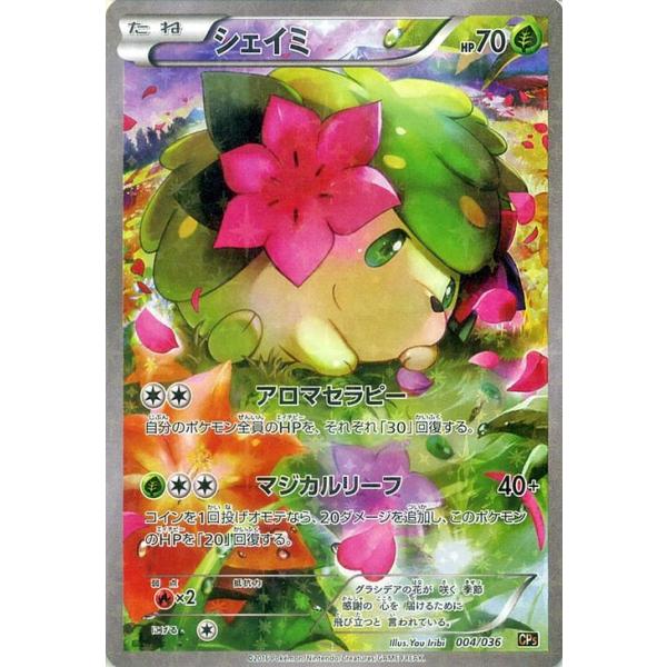 Pokemon ポケモンカードXY シェイミ(フルイラスト) / 幻・伝説 Pokemon ポケモンカードXY シェイミ(フルイラスト) / 幻・伝説