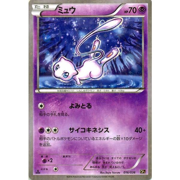 Pokemon ポケモンカードXY ミュウ / 幻・伝説ドリームキラ Pokemon ポケモンカードXY ミュウ / 幻・伝説ドリームキラ