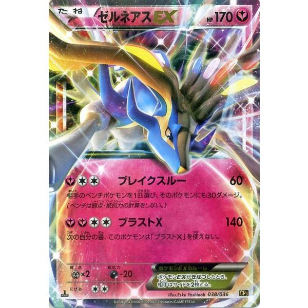 ♦ポケモンカードゲーム♦超希少価値入手困難60枚全てキラカード/♦ card-museum_pmcp5-038