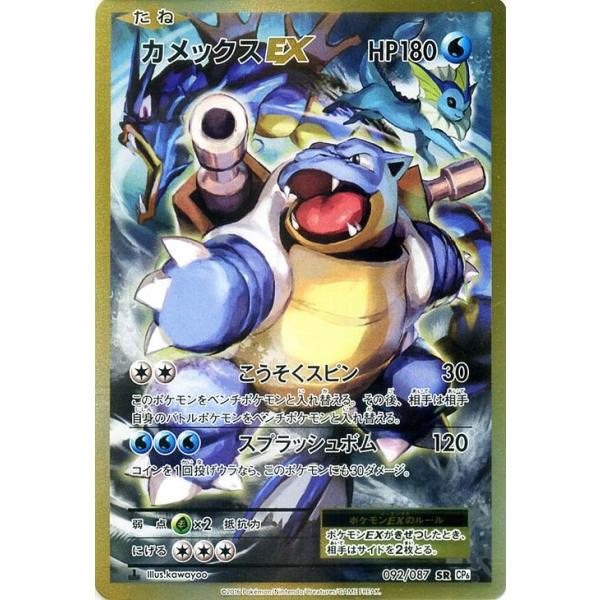 ポケモンカードゲーム カ メックスex Sr ポケットモンスターカードゲーム 拡張パック th Anniversary Pmcp6 シングル カード Pmcp6 092 Pmcp6 092 Sr カードミュージアム Yahoo 店 通販 Yahoo ショッピング