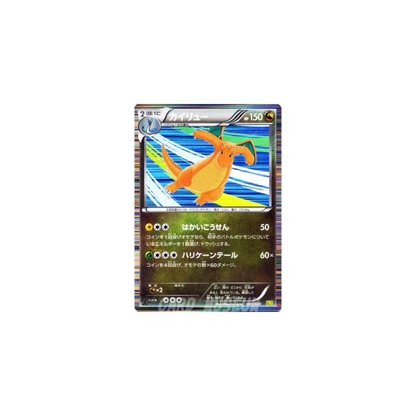 Pokemon（ポケモン） ポケモンカードゲームBW/カイリュー/ドラゴン