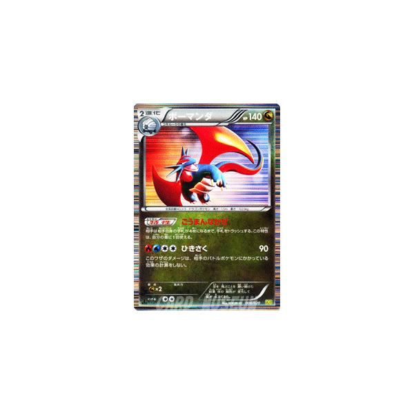 Pokemon（ポケモン） ポケモンカードゲームBW/ボーマンダ/ドラゴン