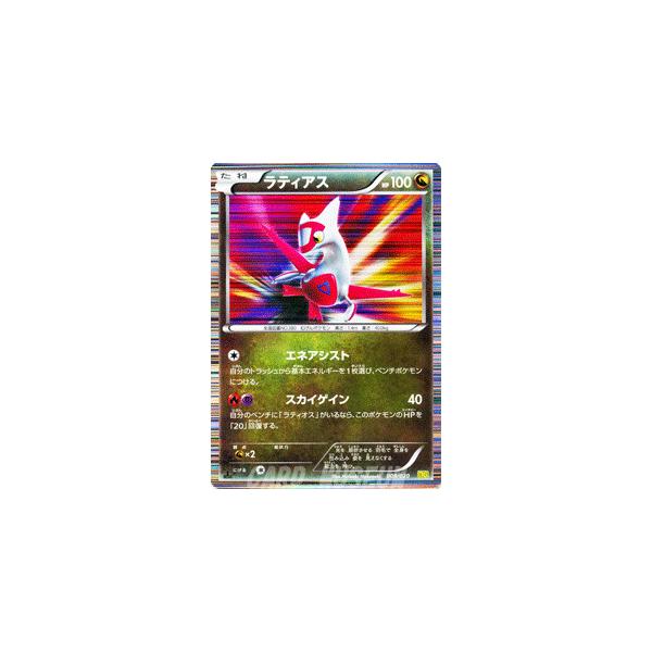 Pokemon（ポケモン） ポケモンカードゲームBW/ラティアス/ドラゴン