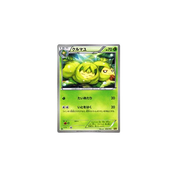 ポケモンカードゲームbw クルマユ コンセプトパック Exバトルブースト Buyee Buyee Japanese Proxy Service Buy From Japan Bot Online