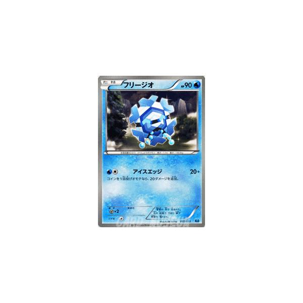 Pokemon（ポケモン） ポケモンカードゲームBW/フリージオ/バトル強化