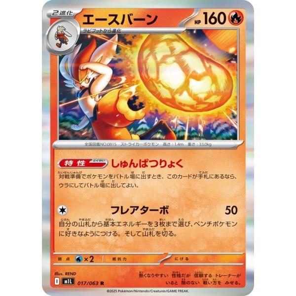 ポケモンカードゲーム NEW 60PACKS Mega Brave M1L 抽選販売】ポケモンカードゲーム MEGA 拡張パック メガブレイブ BOX