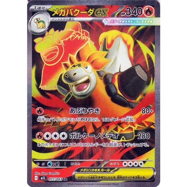 ポケモンカードゲーム LMO pmsv6-126-sar.jpg