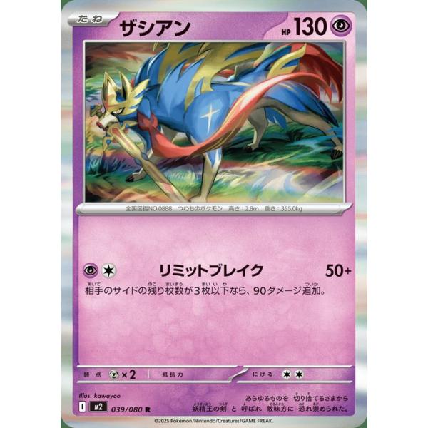 ポケモンカードゲーム FFF ポケモンカードゲーム ポケモンカードゲームMEGA M2 拡張パック