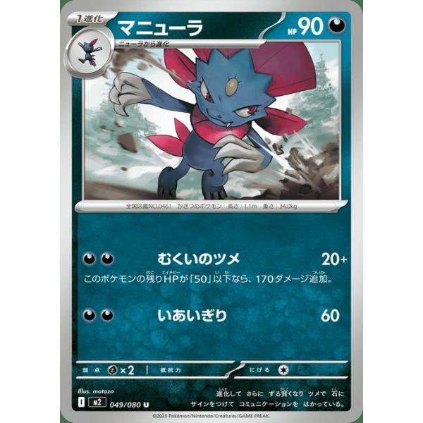 ポケモンカードインフェルノ　ノーマルコンプリート ポケモンカードゲーム ポケモンカードゲームMEGA M2 拡張パック