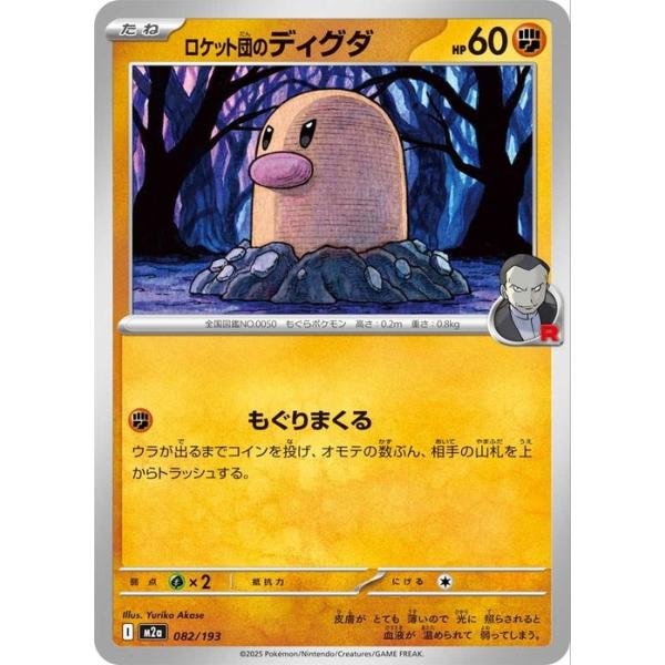card-museum_pmm02a-082