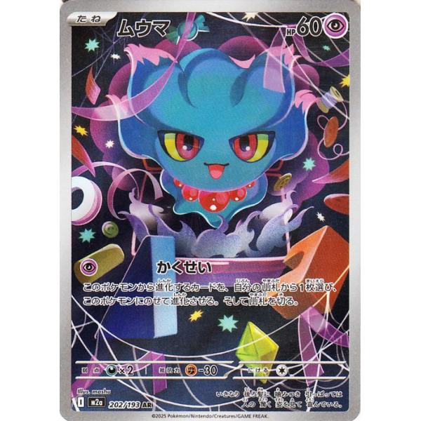 card-museum_pmm02a-202-ar