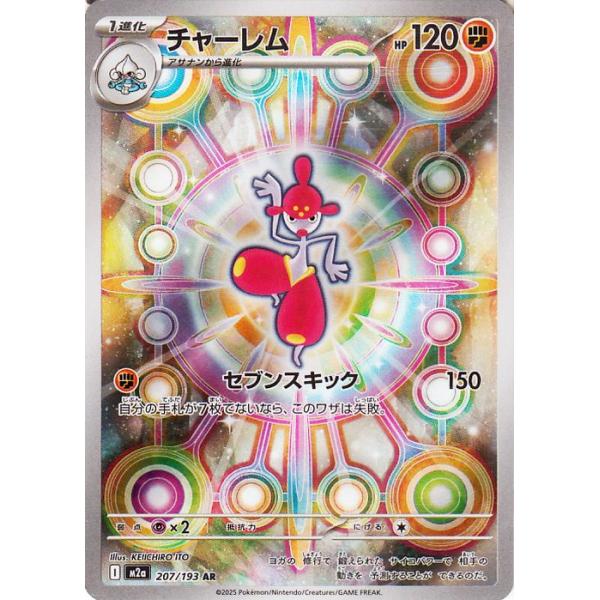 card-museum_pmm02a-207-ar