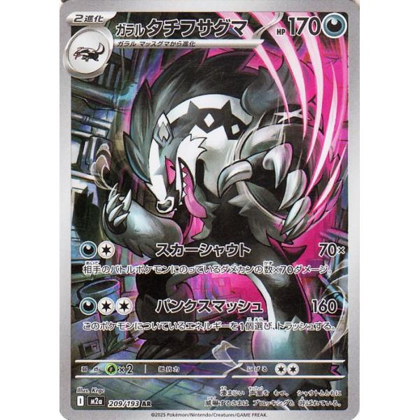 ポケモンカードゲーム ポケモンカードゲームMEGA M2a ハイクラスパック