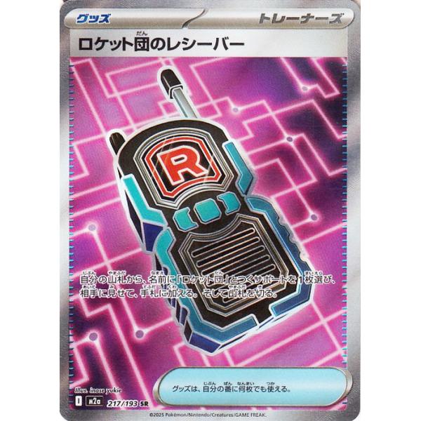 ポケモンカードゲーム ポケモンカードゲームMEGA M2a ハイクラスパック