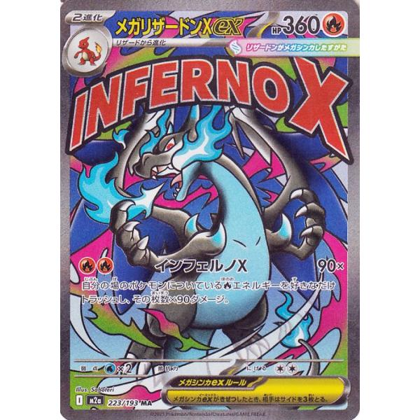 ポケカ MEGAドリームex 2カートン ポケモンカードゲーム ポケモンカードゲームMEGA M2a ハイクラスパック