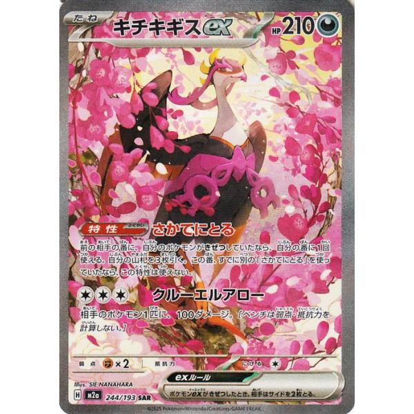 ポケモンカードゲーム ポケモンカードゲームMEGA M2a ハイクラスパック
