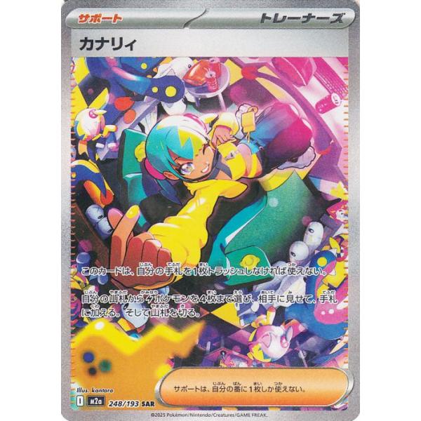 ポケモンカードゲーム ポケモンカードゲームMEGA M2a ハイクラスパック